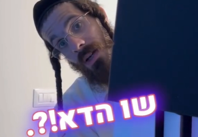 צילום-מסך-2024-09-22-150854-399x277