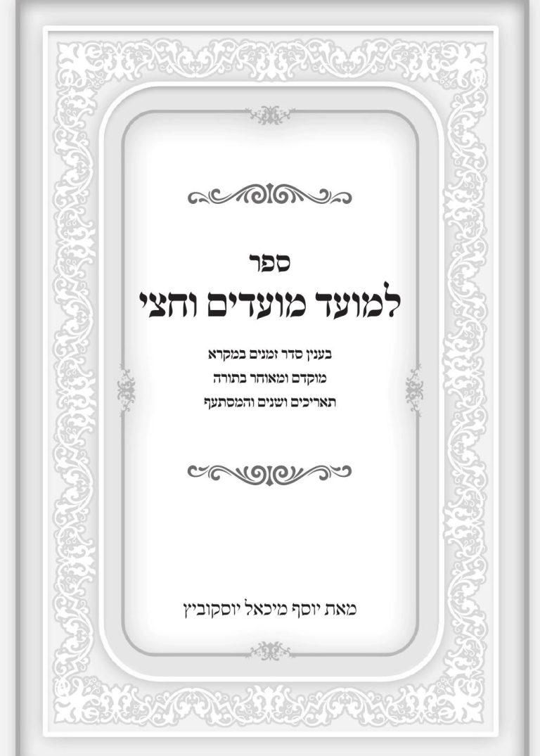 תמונה כריכה