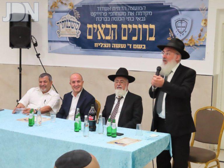 כנס גבאים אשדוד (18)