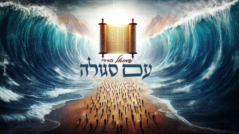 עטיפה עם סגולה (1)