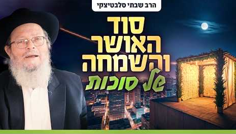 צילום מסך 2024-10-15 223904