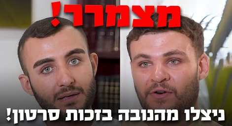 צילום מסך 2024-10-15 225736