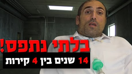 צילום מסך 2024-10-15 231409