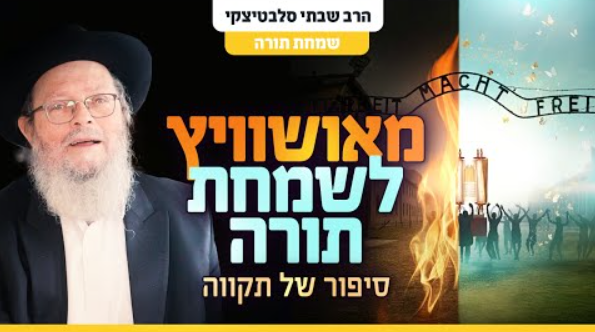 צילום מסך 2024-10-20 210544
