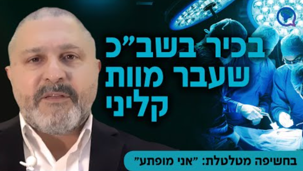צילום מסך 2024-10-29 151657