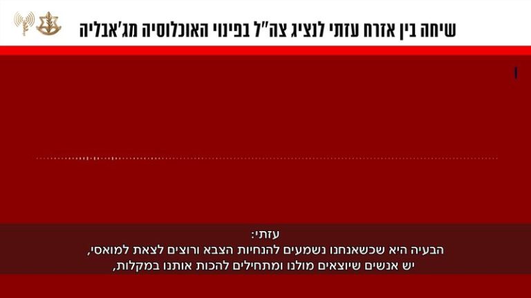 __צילום מסך (2307)_800x450