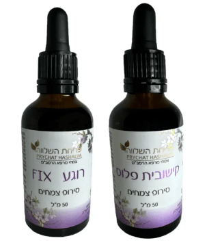 קישובית ורוגע