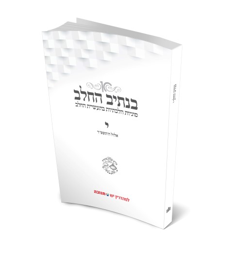 תמונת החוברת (Small)