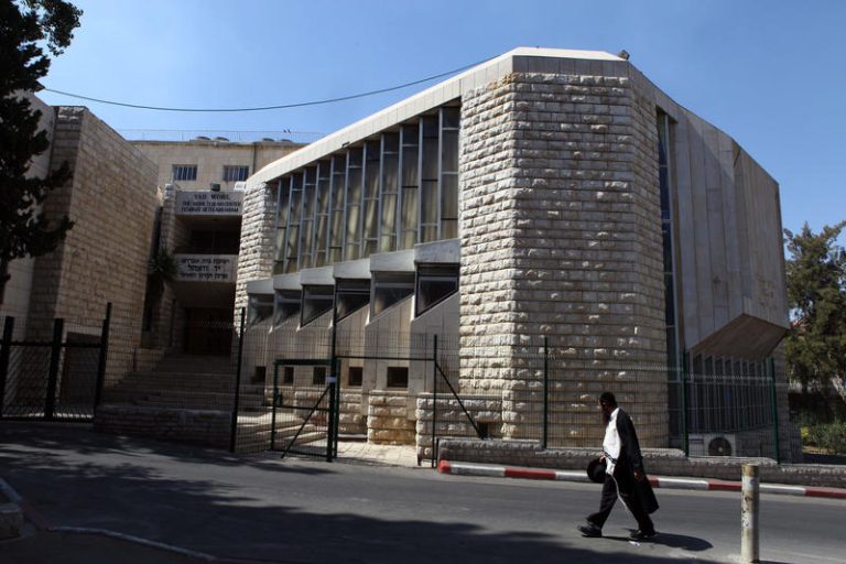 Slonim yeshiva