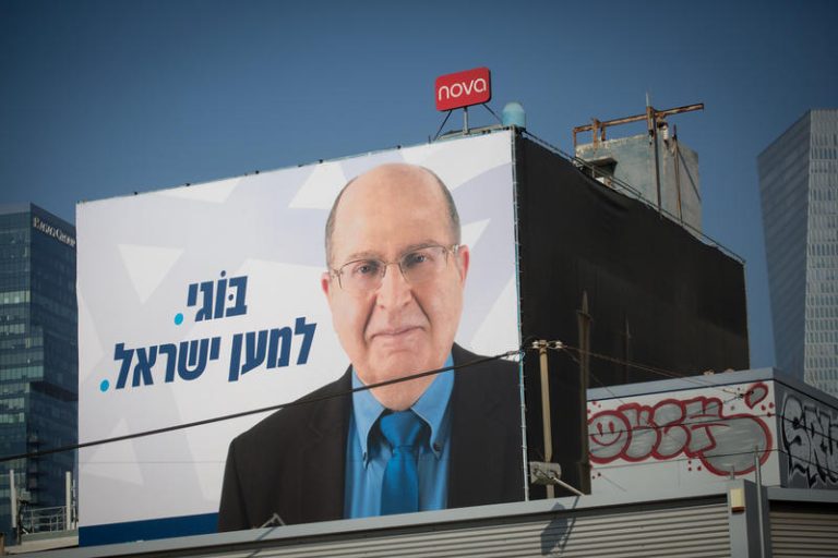 MIDEAST ISRAEL POLITICS