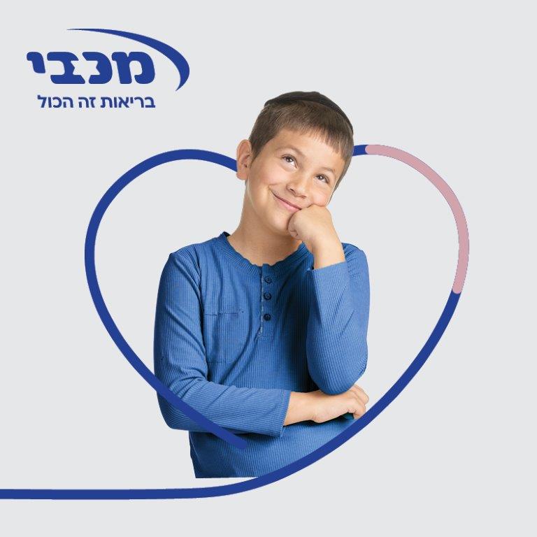 או שאתם במכבי או שאתם מקופחים