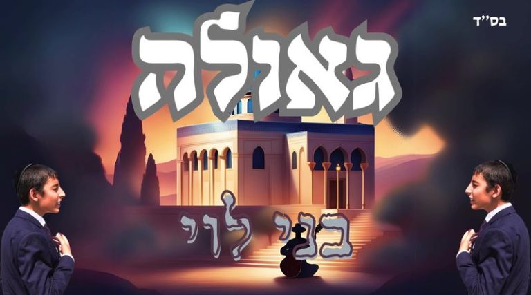 גאולה - עטיפ לרוחב_800x445