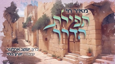 צילום מסך 2024-11-03 185335