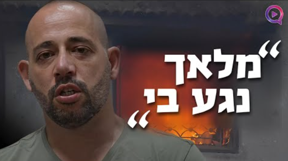צילום מסך 2024-11-11 161801