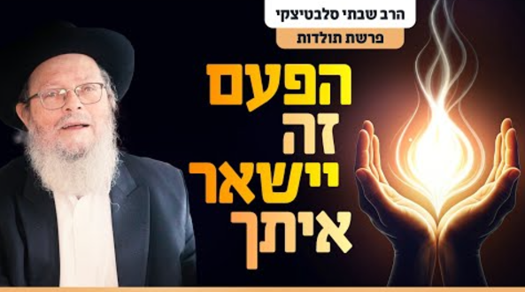 צילום מסך 2024-11-25 134925