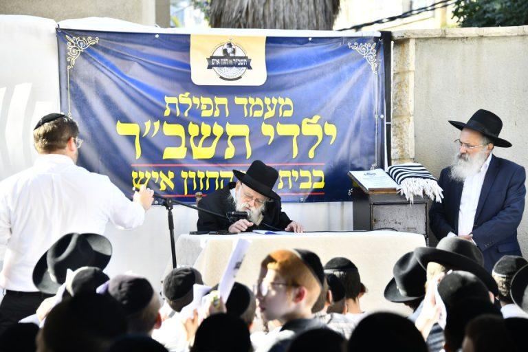 תפילת ילדים בית החזון איש (23)
