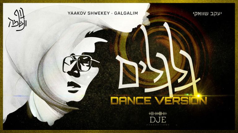 Galgalim Dance - Youtube_800x450