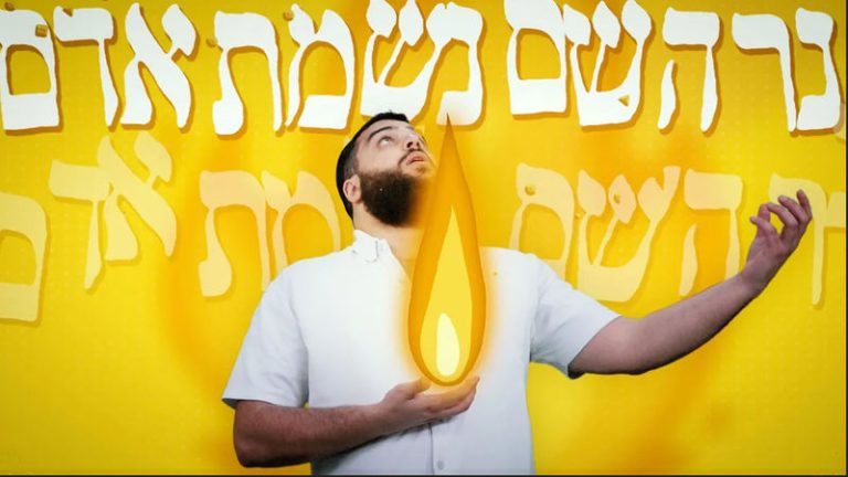 Neshama On Fire - DJ Farbreng - Feat