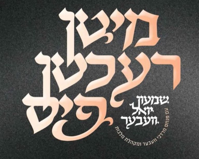 צילום מסך 2024-12-01 202000_800x640