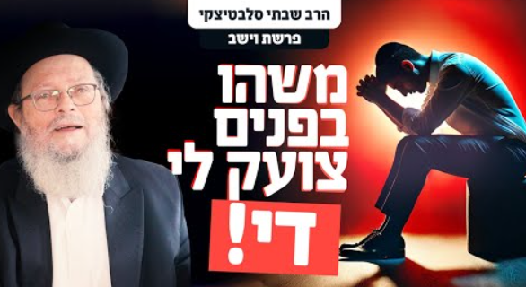 צילום מסך 2024-12-15 180037