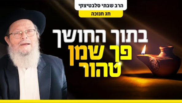 צילום מסך 2024-12-25 140644