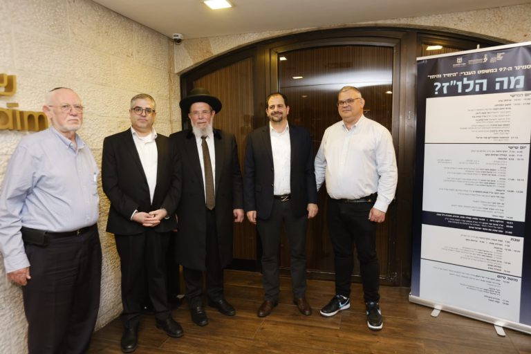 ויצמן -כנס