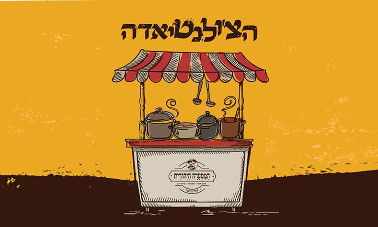 יחצ copy