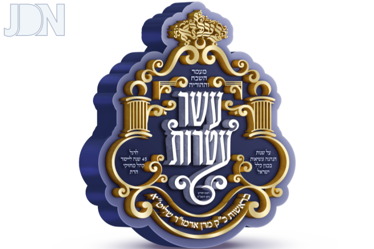 לוגו עשר עטרות copy