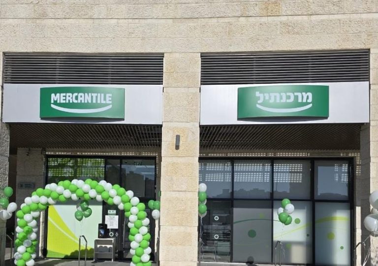 מרכנתיל - סניף חדש בית שמש