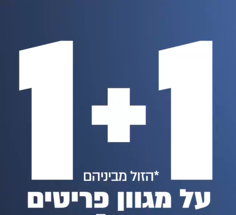 משביר יחצ