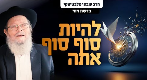 צילום מסך 2025-01-07 181344