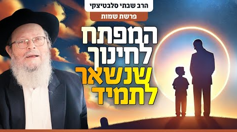 צילום מסך 2025-01-14 181220