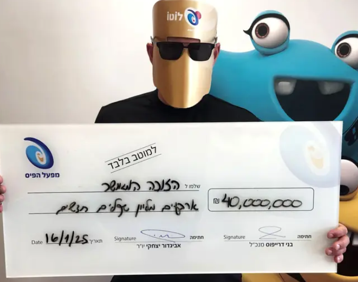 צילום מסך 2025-01-16 145847