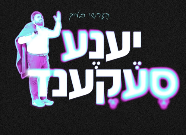 צילום מסך 2025-01-19 203606