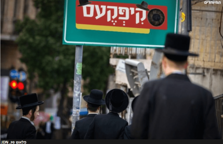 צילום-מסך-2025-01-31-001041_optimized