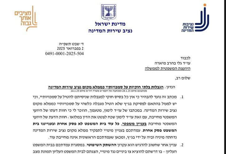 המכתב ששלח כחלון ליועמש"ית