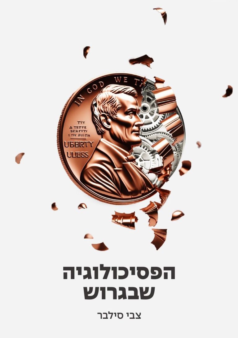 חזית ספר