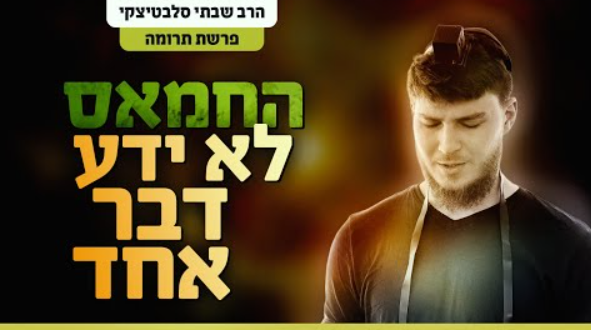 צילום מסך 2025-02-25 124501