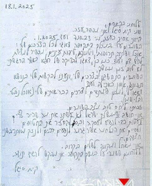 צילום: חמאס