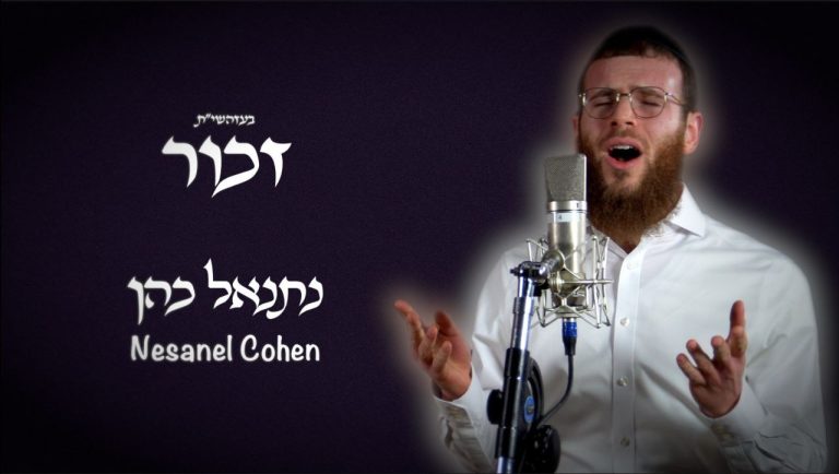 YT Thumbnail • Zechoir [Cover] • Nesanel Cohen @MusicOnTime