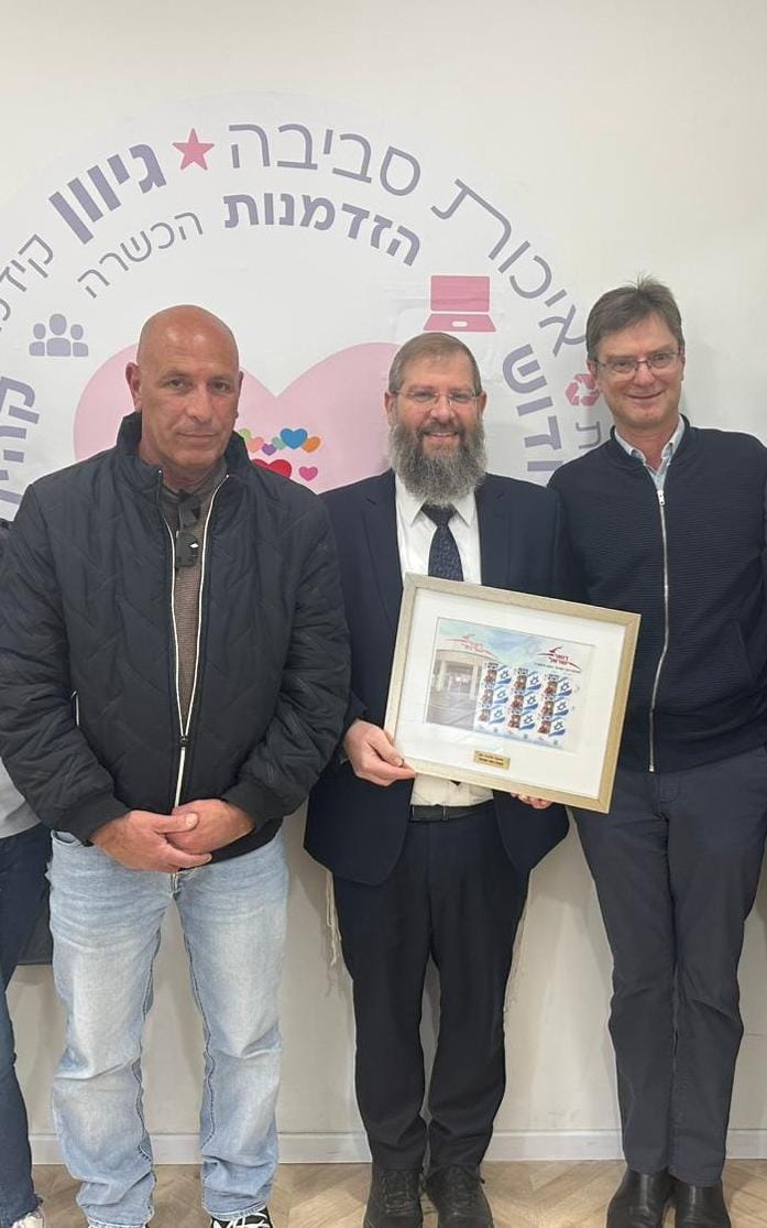 בית חם דואר ישראל
