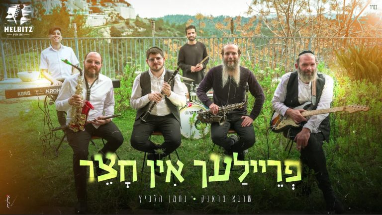 גרפיקה מלבנית פריילעך אין חצר