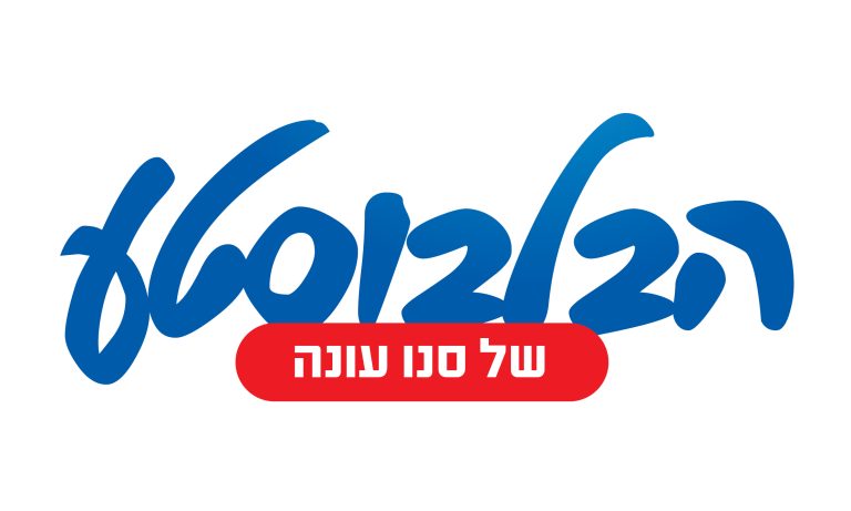 יחצ- בלבוסטע2