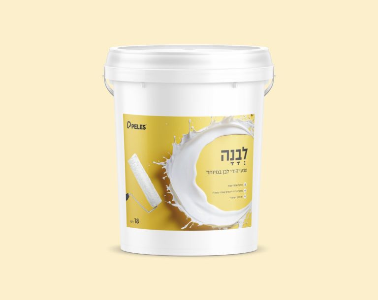 לבנה- צבע במהדורה מוגבלת לפסח