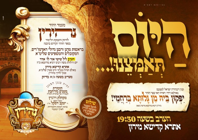 מודעה היום (1)