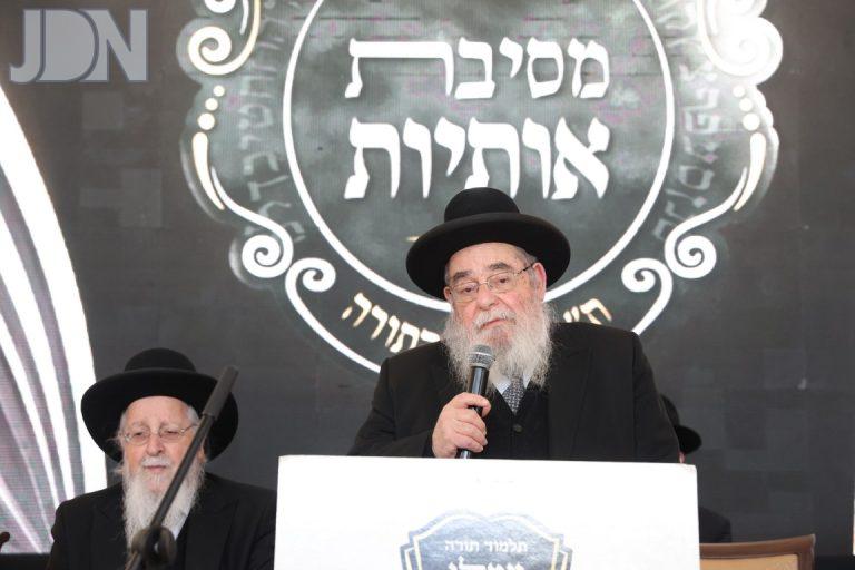 מסיבת אותיות לת''ת 'עמלי התורה' מחוז צפון בנשיאותה הגרש''י זעפראני  צילום יעקב כהן (32)