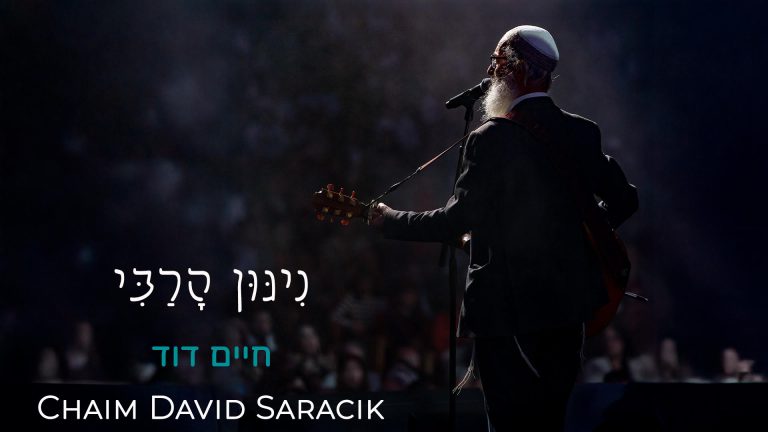 ניגון 1920