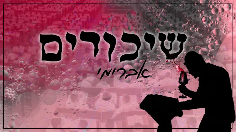 עטיפה (3)