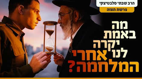 צילום מסך 2025-03-02 125050