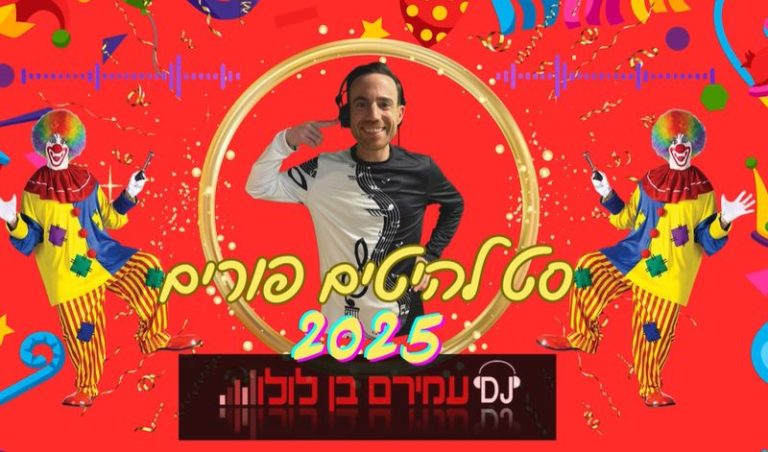 צילום מסך 2025-03-06 100215_800x471